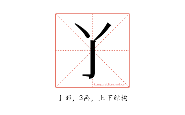 𬼸
