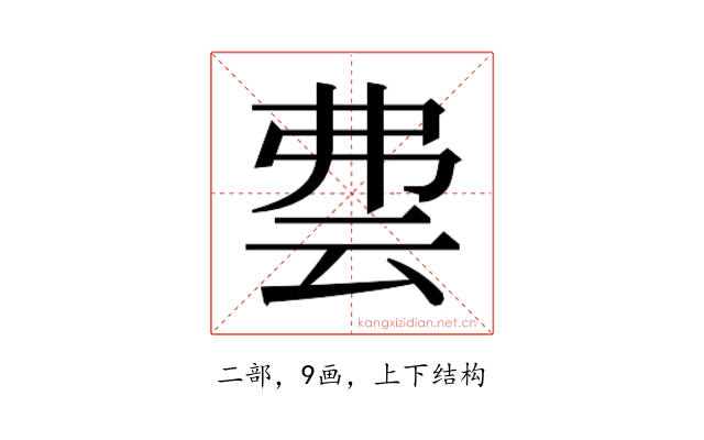 𬽀