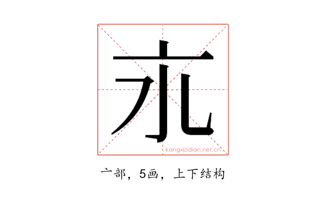 𬽃