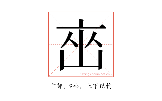 𬽋
