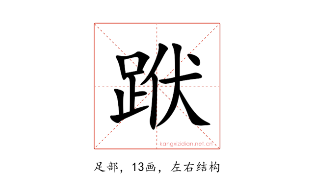 䟮