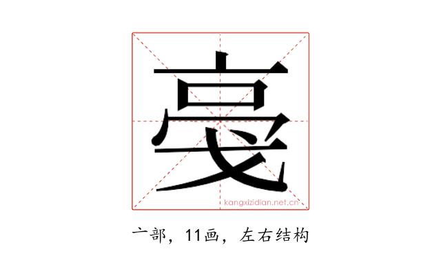 𬽎