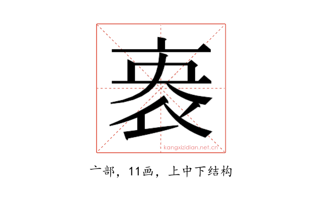 𬽏