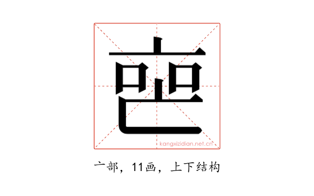 𬽐