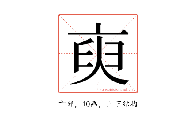 𬽑