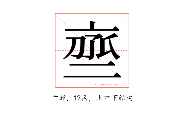 𬽒
