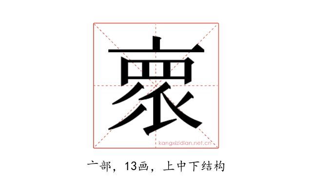 𬽕