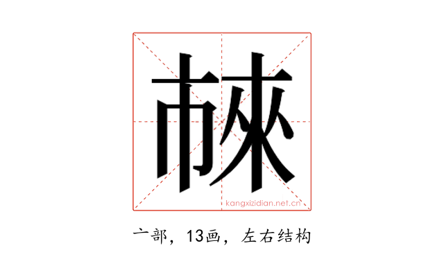 𬽖