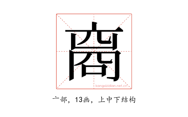 𬽘