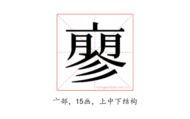 𬽚