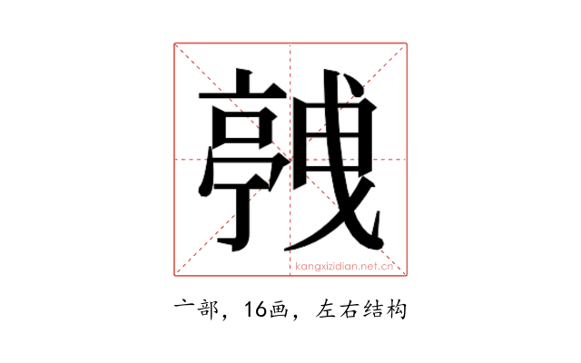 𬽛