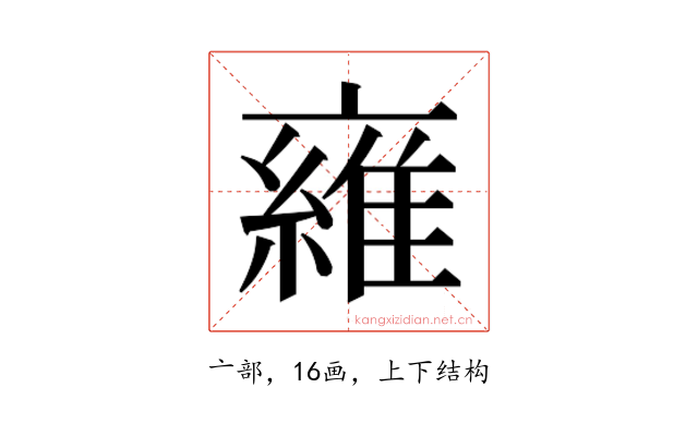 𬽜