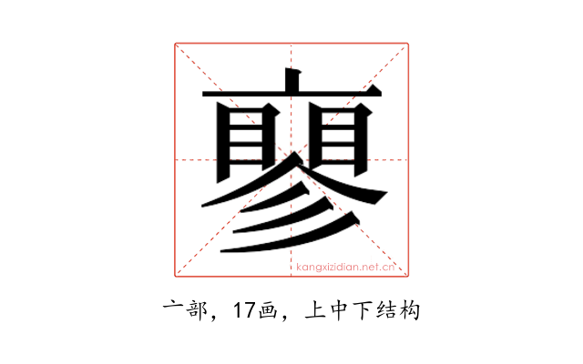 𬽝