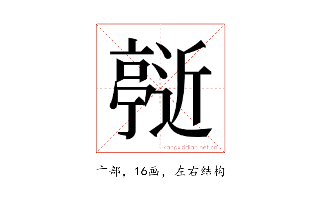 𬽞
