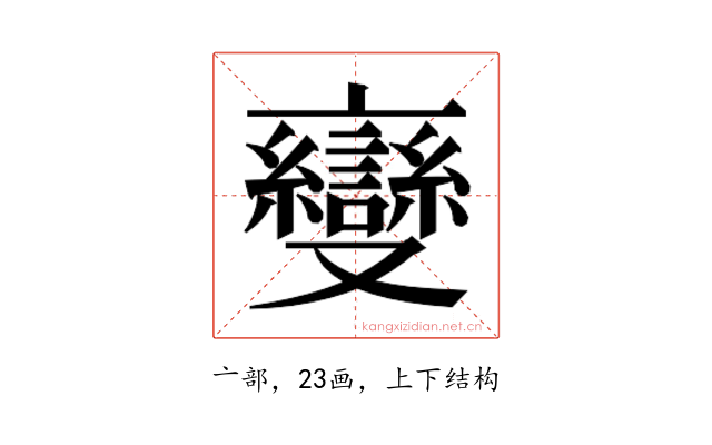 𬽠