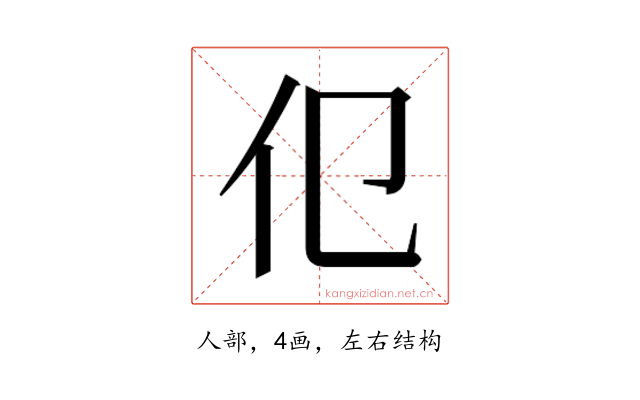 𬽢