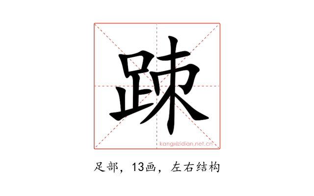 䟱