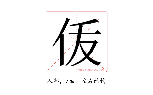 𬽴