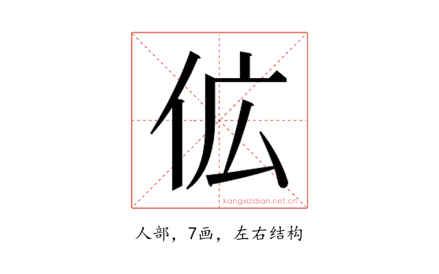 𬽷