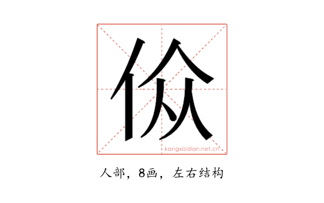 𬾀