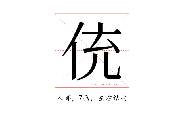𬾁