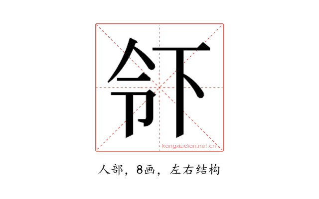 𬾂