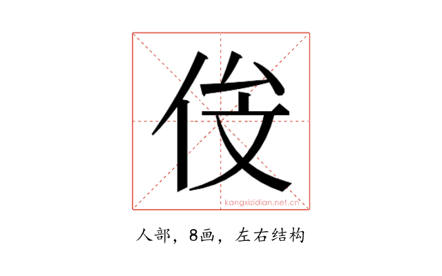 𬾄
