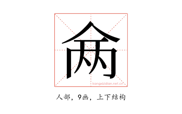 𬾇