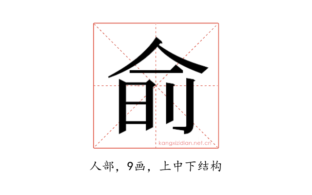 𬾊