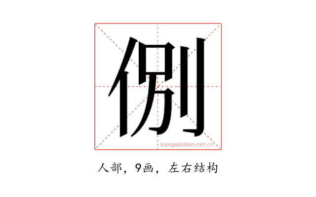 𬾋