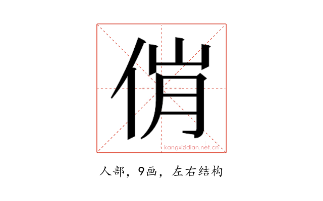 𬾎