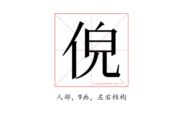 𬾐