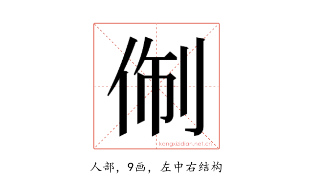 𬾑