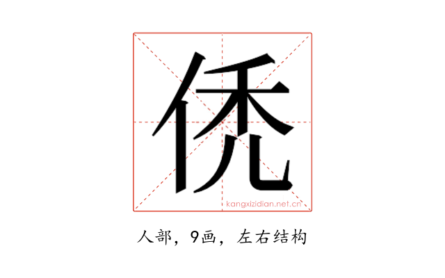 𬾒