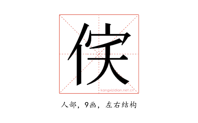 𬾔