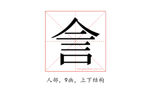 𬾕