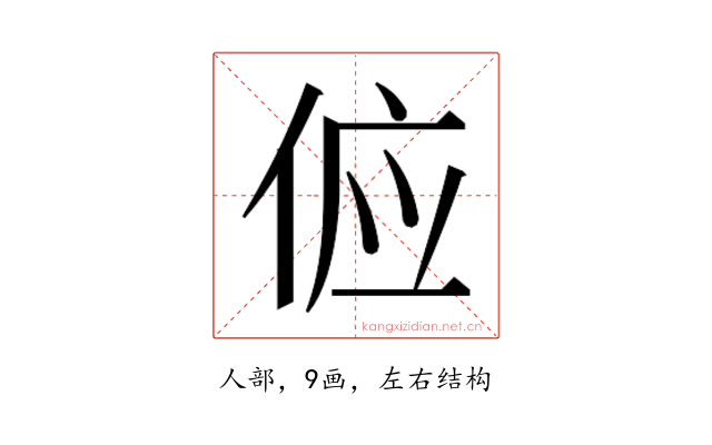 𬾖