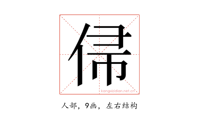 𬾙
