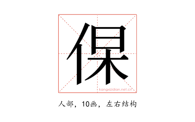 𬾛