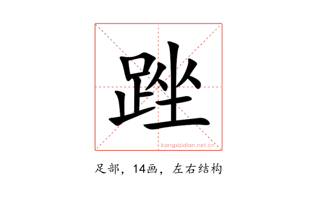 䟶