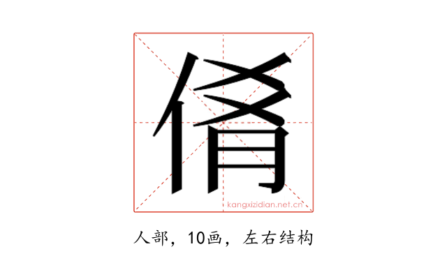 𬾝