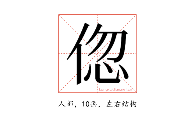 𬾠