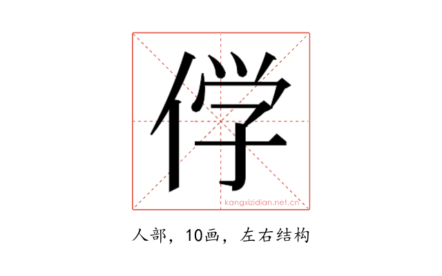 𬾣