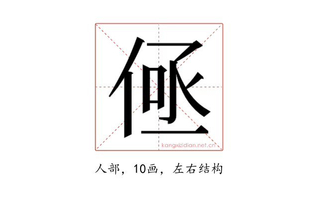 𬾤