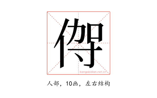 𬾦
