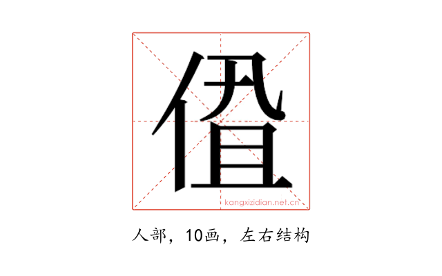 𬾩