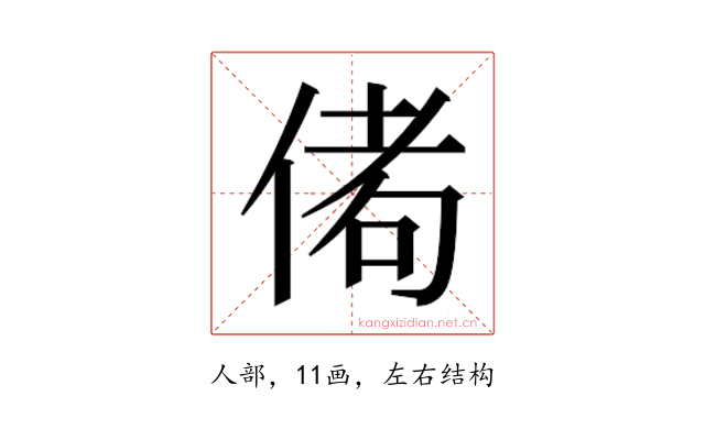 𬾭