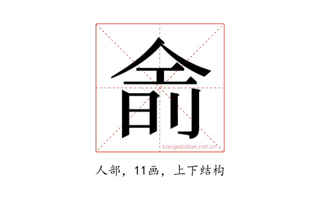 𬾮