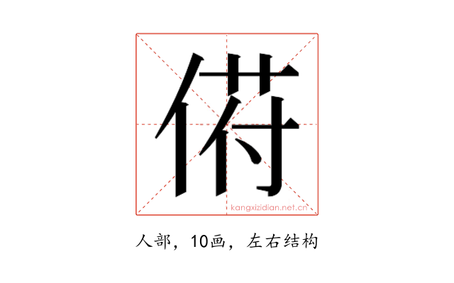 𬾯