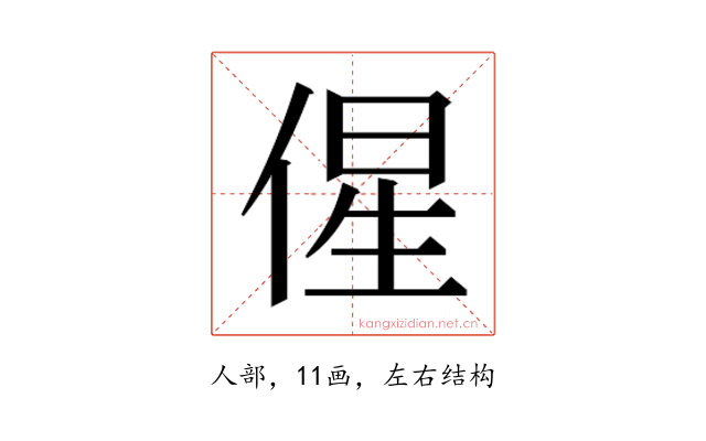 𬾰